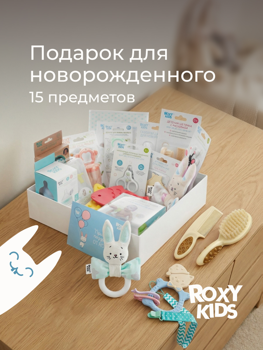 Набор для новорожденного ROXY-KIDS подарочный BUNNY BOX 15 предметов - фото 1