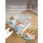 Набор для новорожденного ROXY-KIDS подарочный BUNNY BOX 15 предметов