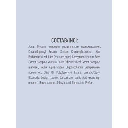 Пенка Ecolatier для интимной гигиены Нежная 150 мл