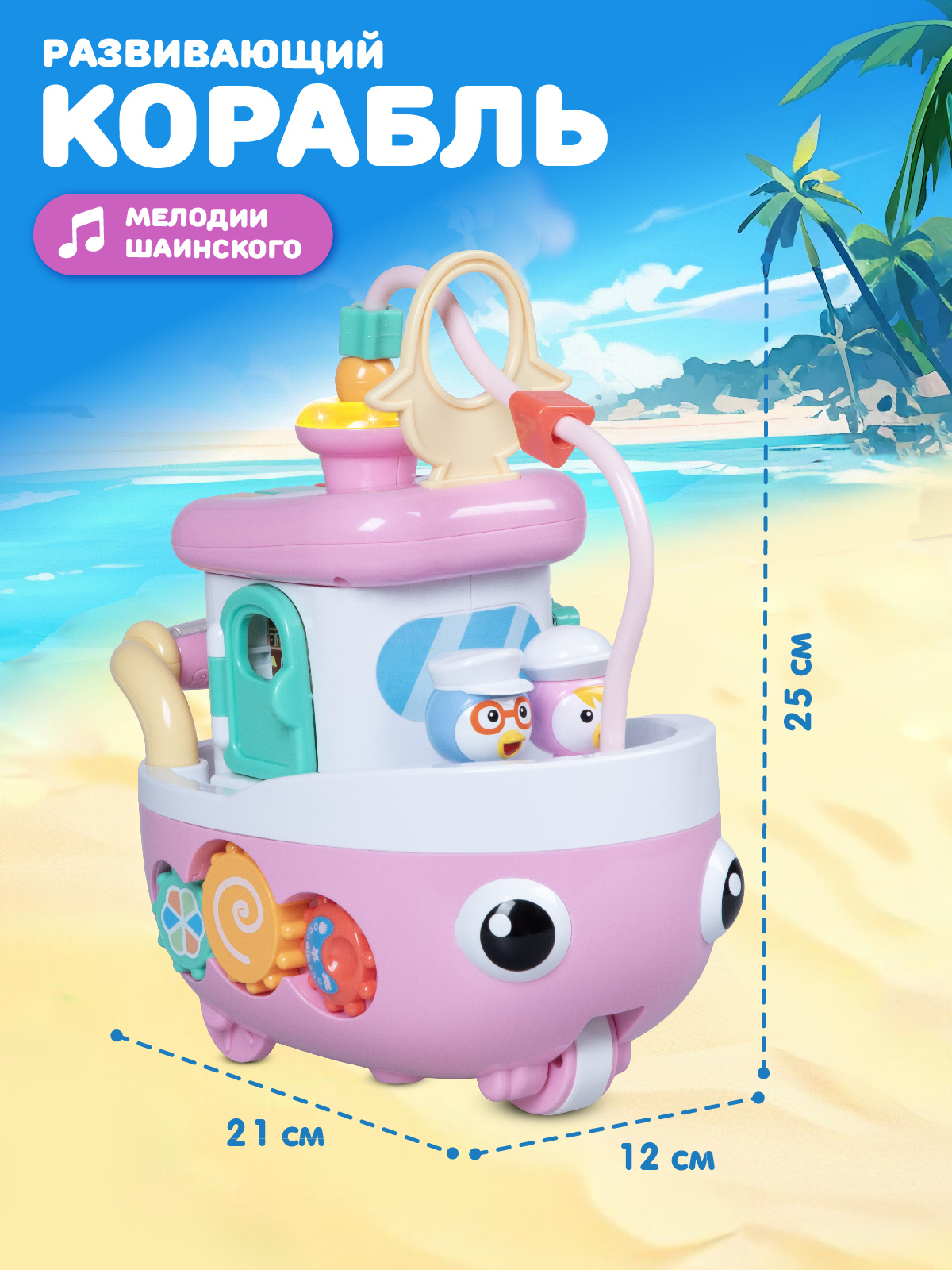 Игрушка Smart Baby развивающий центр - фото 7