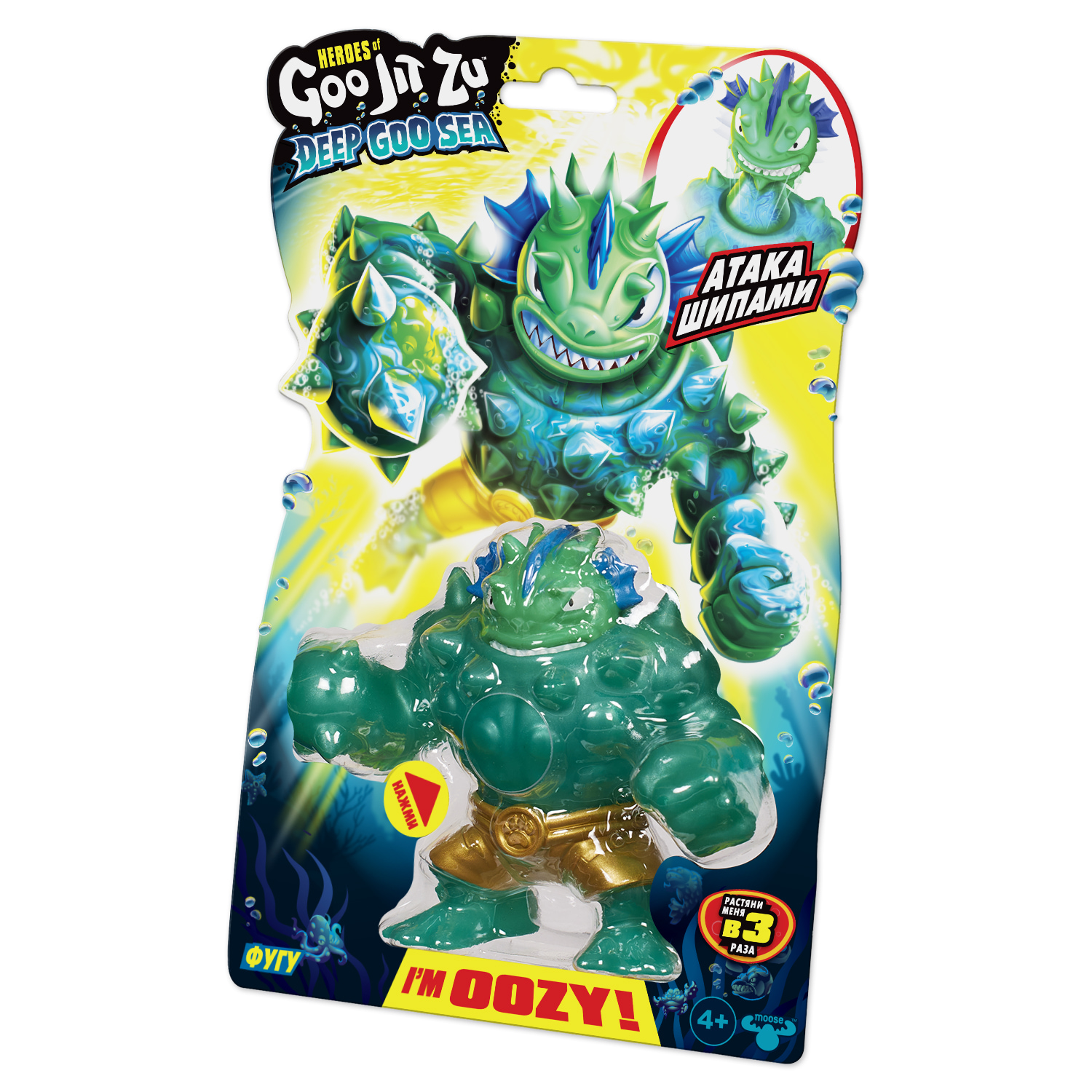 Фигурка GooJitZu Фугу Дип Гу Сиа - фото 3