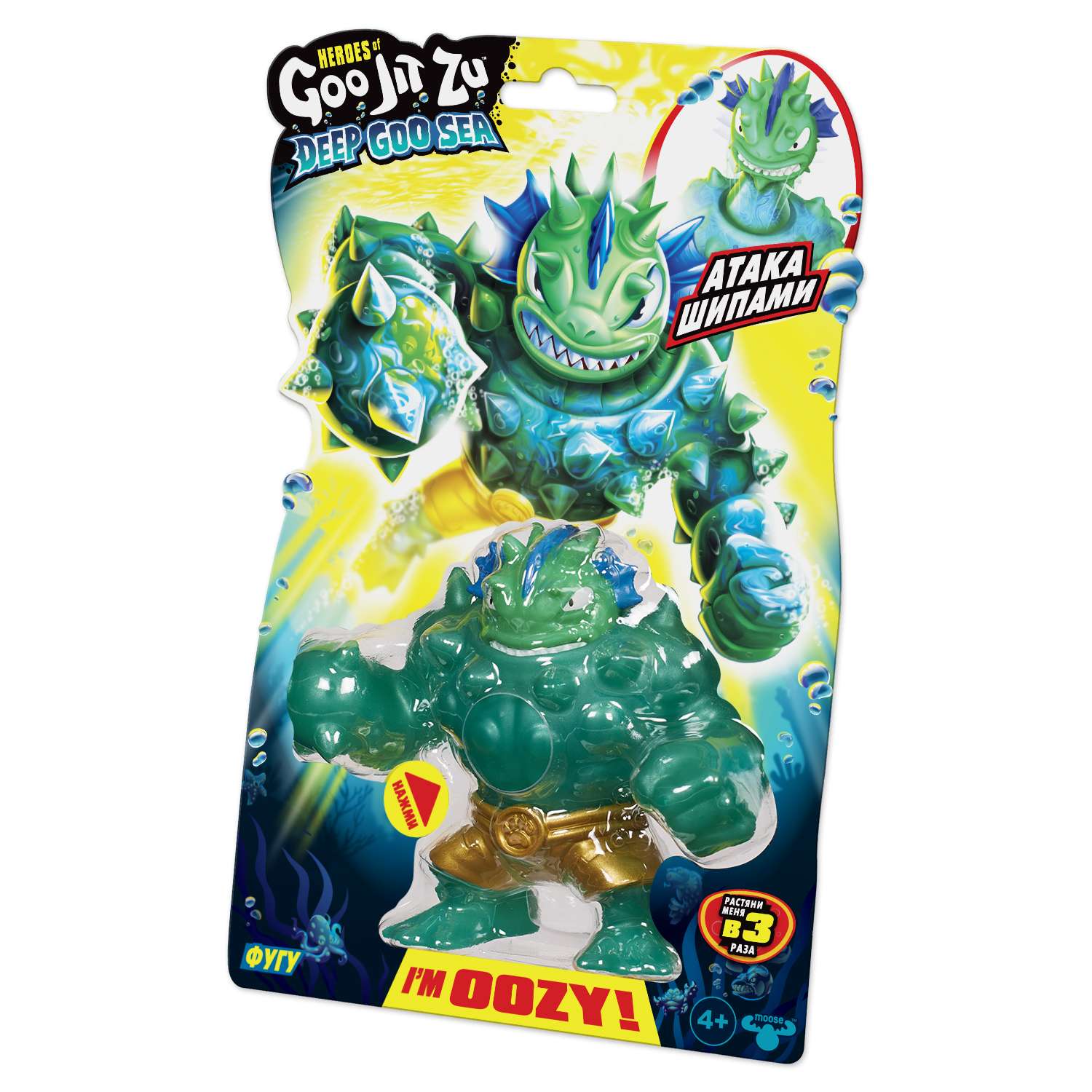 Фигурка GooJitZu Фугу Дип Гу Сиа - фото 3