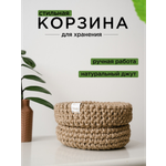 Корзина для хранения Casa Bella Неаполь