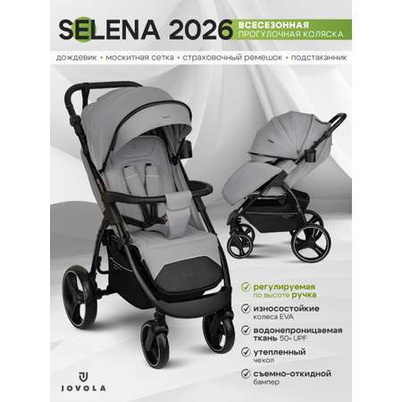 Коляска прогулочная JOVOLA SELENA 2026 светло-серый серый