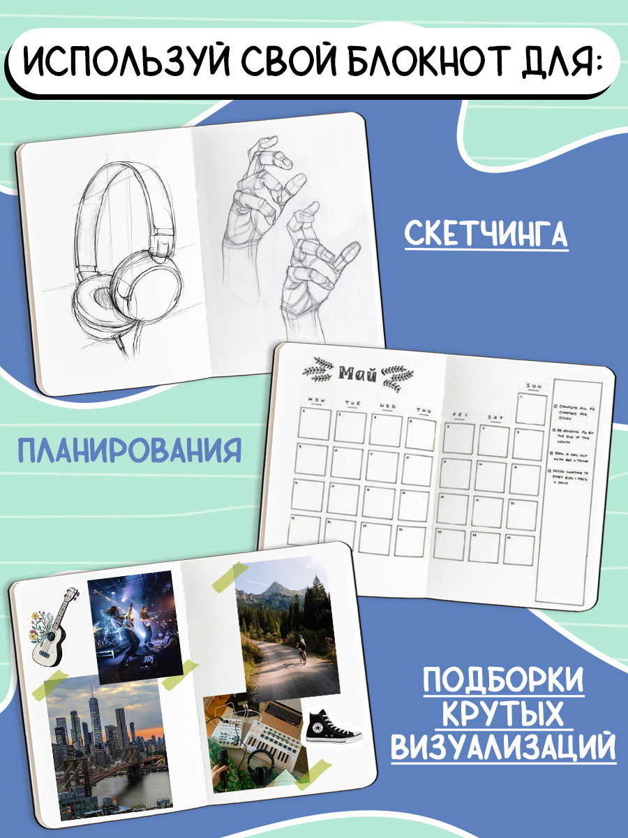 Блокнот Проф-Пресс Скетчбук Кассета А5 80 л - фото 4