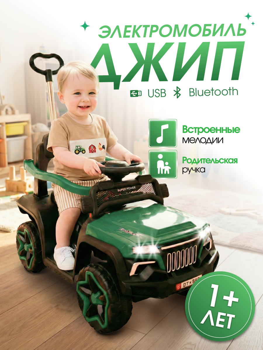 Электромобиль Farfello SR3688 - фото 1