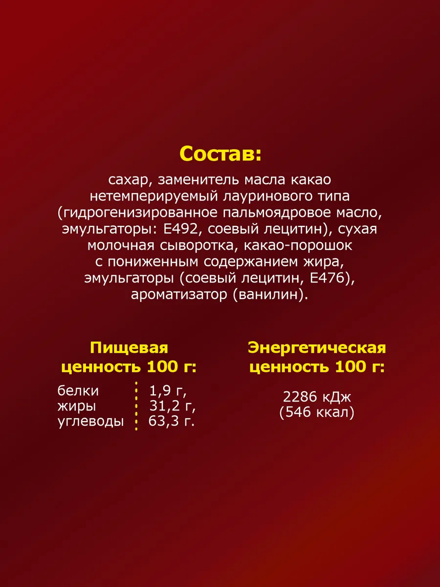 Шоколадные монеты KORTEZ ЛАБУШОКО набор на торт 100шт 6г глазурь - фото 6