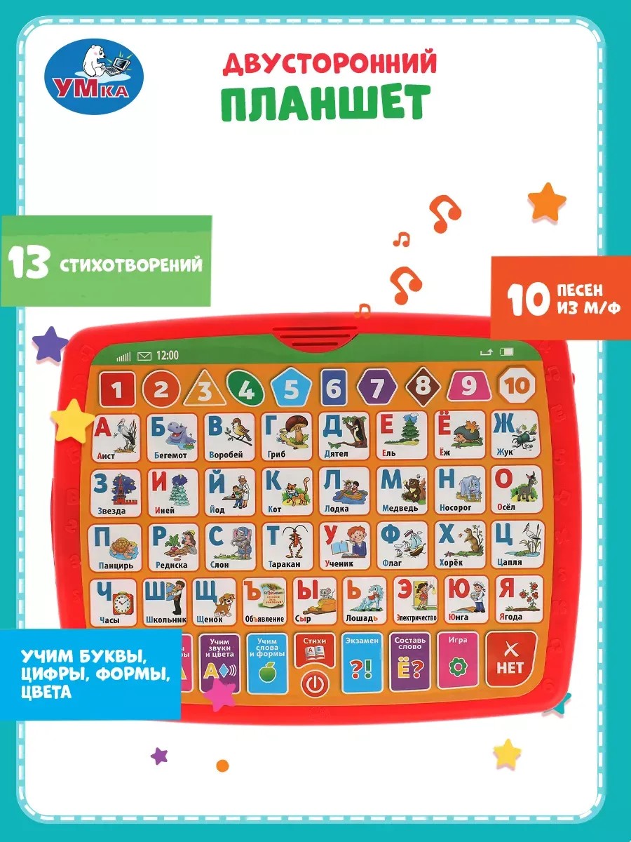 Обучающий планшет двустороний детский ТОТОША Музыкальная развивающая игрушка Азбука Маршака 150 песен стихов - фото 2