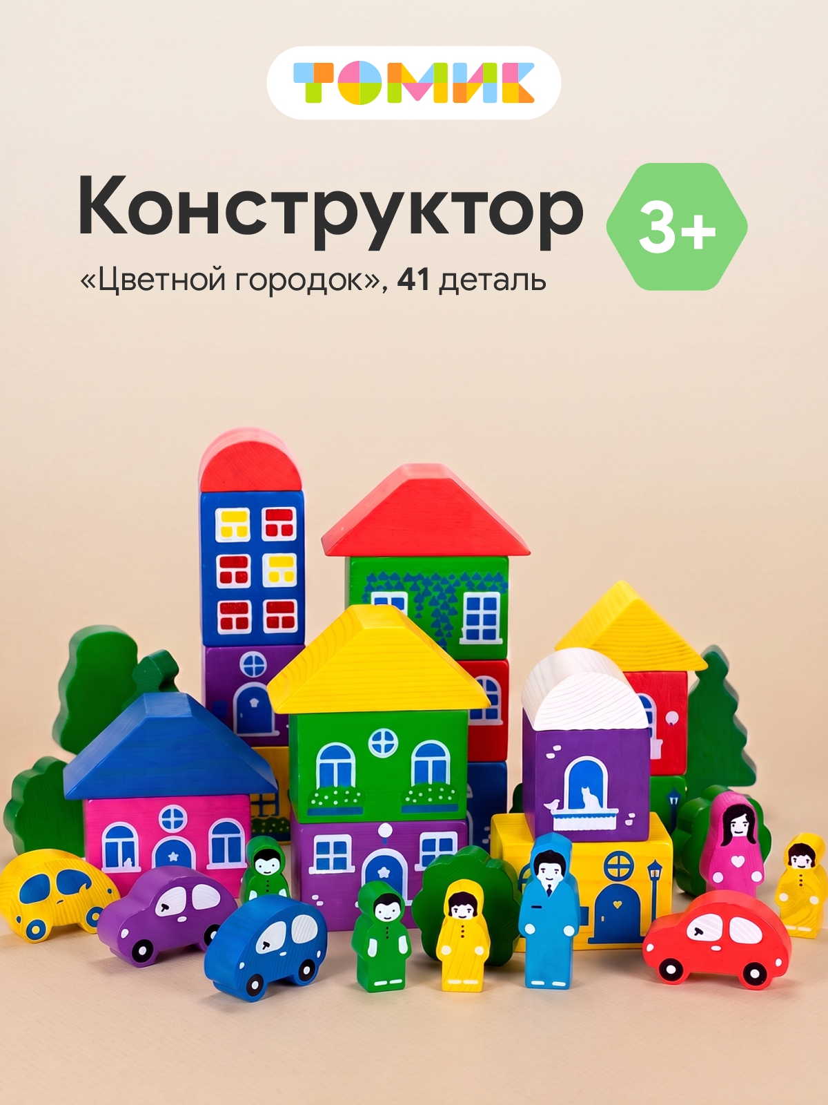 Конструктор Томик Цветной городок деревянный 41 дет. - фото 1