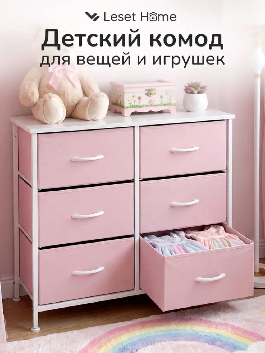 Комод Leset Линкс (белый, розовый) - фото 5