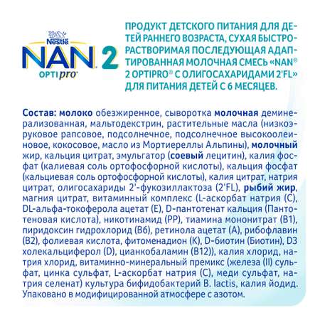 Смесь молочная Nan 2 Optipro 1500г с 6месяцев