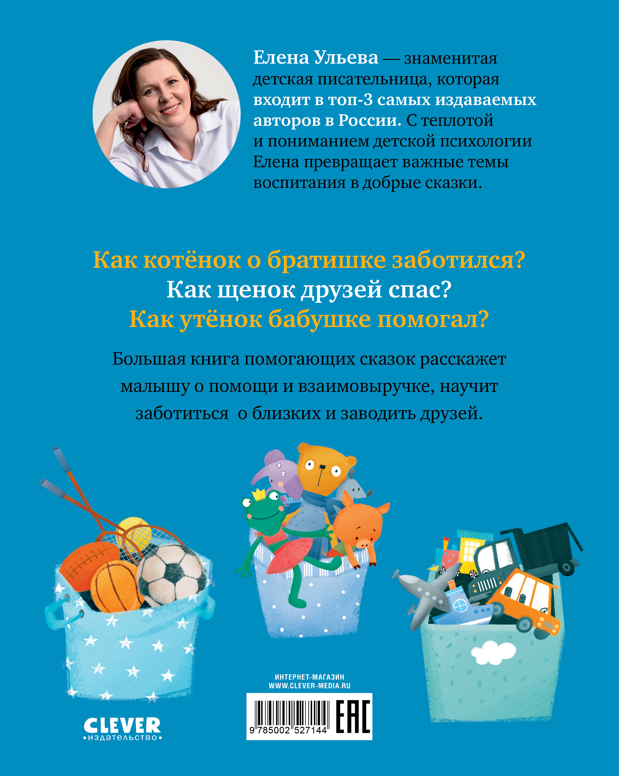 Книга Clever Большая сказочная серия - фото 7