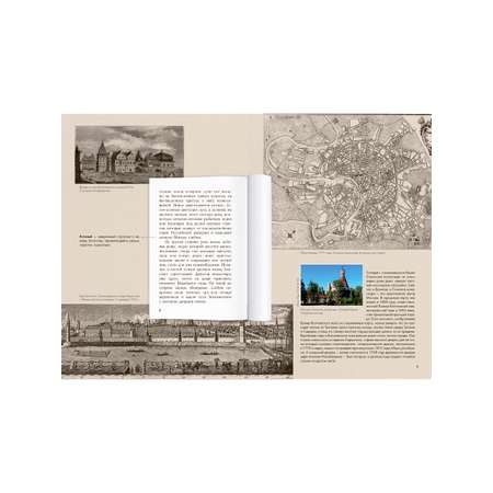 Бедная Лиза. Проспект Книга в книге