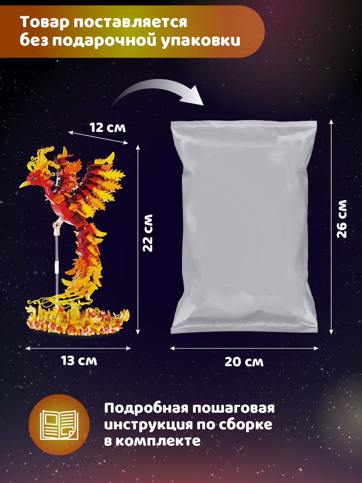 Конструктор Компания Друзей Феникс 1071 дет. - фото 4