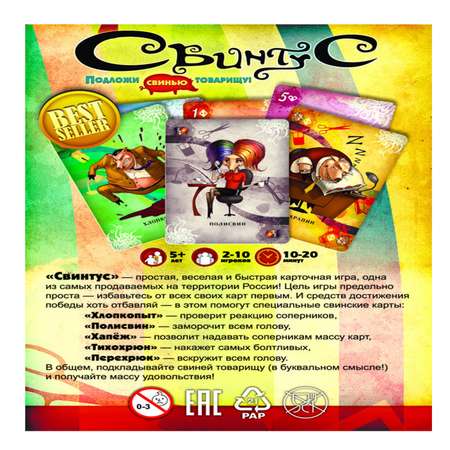 Настольная игра Hobby World Свинтус