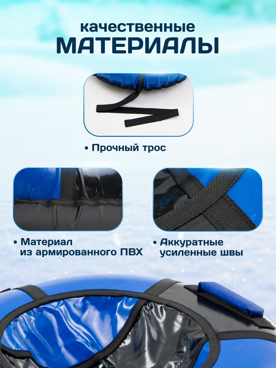 Тюбинг Saimaa 120 см - фото 3