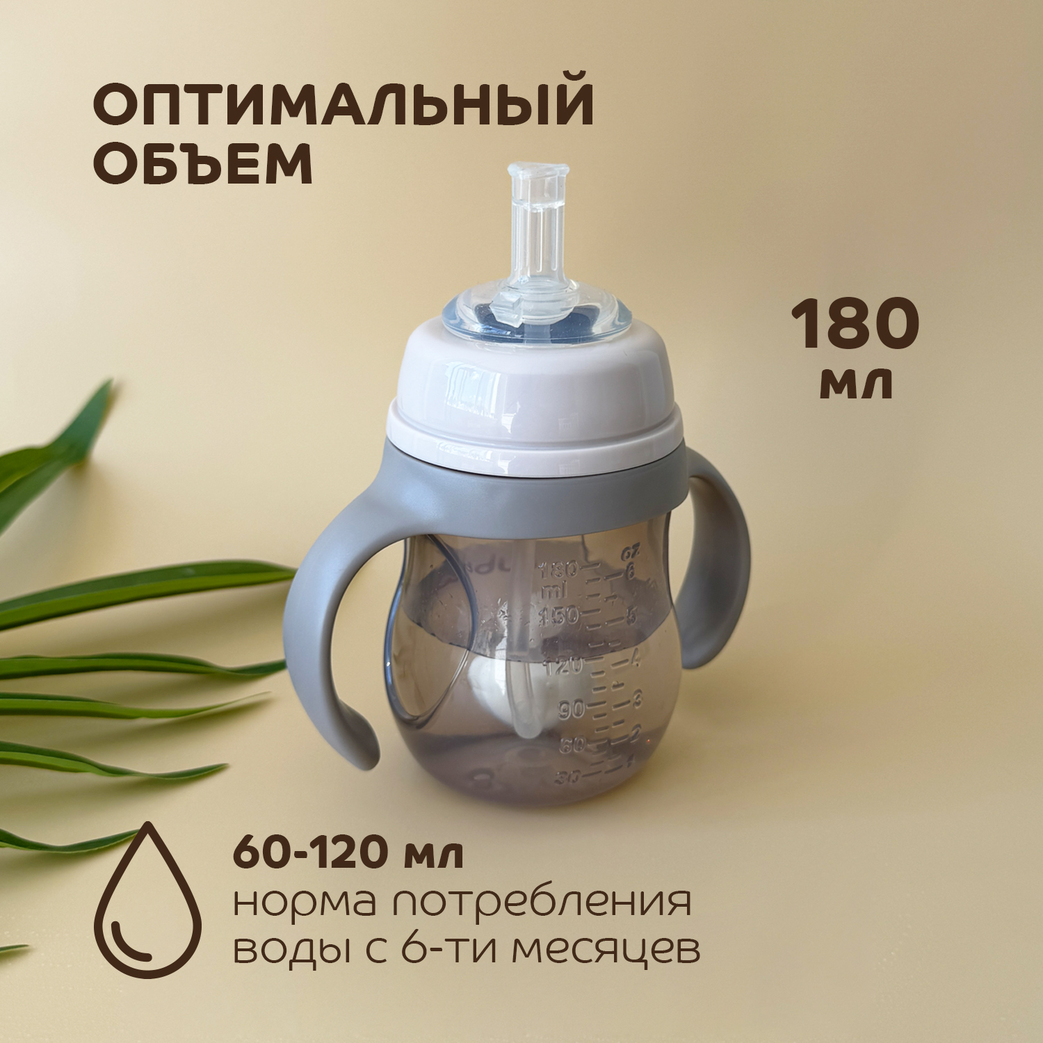 Поильник Lubby 180 мл - фото 4