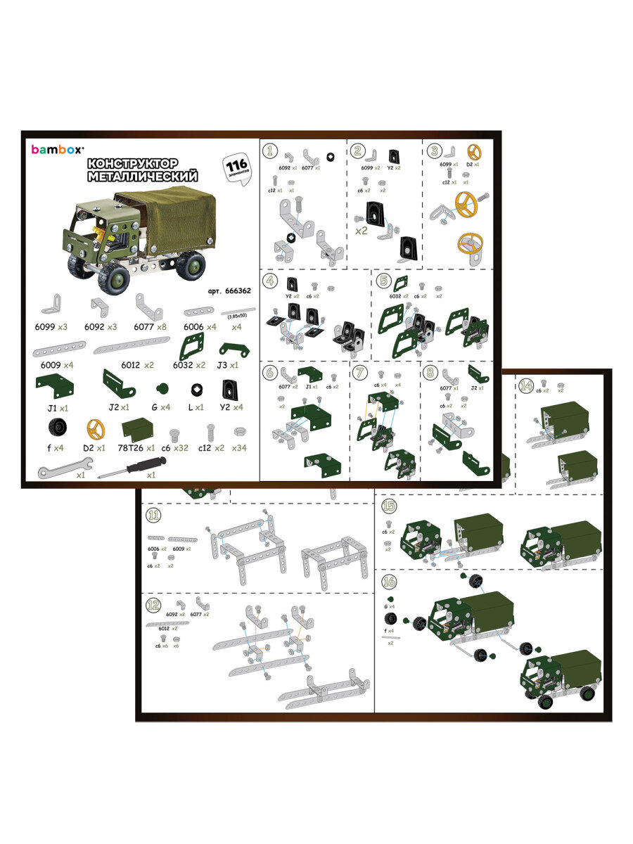 Конструктор BAMBOX Военный грузовик металлический 116 дет. - фото 5