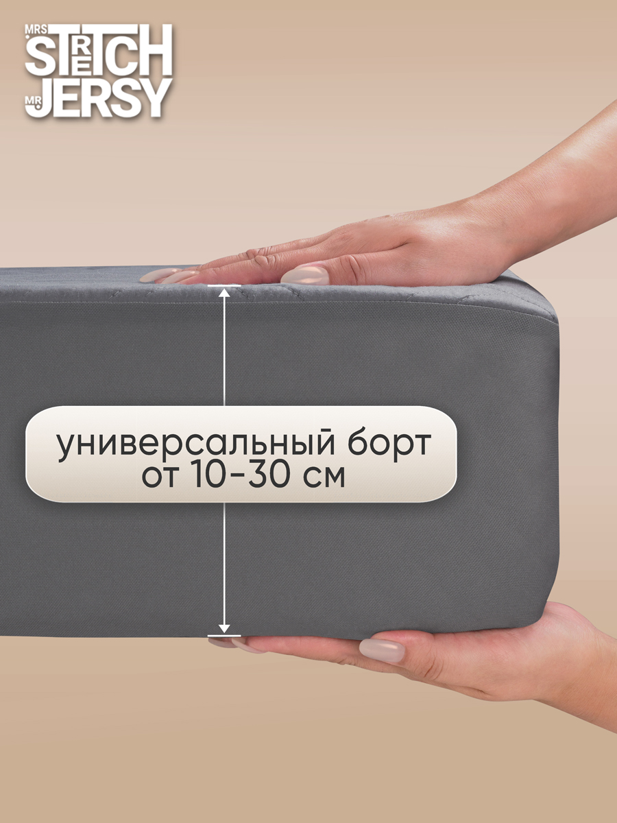 Наматрасник Mrs.Stretch Mr.Jersy Графит 200х90 - фото 2