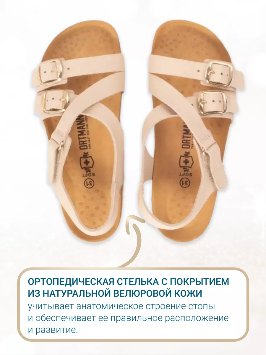 Сандалии ORTMANN 7.11_Vanila_светло-беж., мягкая стелька, о/м - фото 4