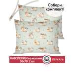 Комплект наволочек СКАЗКА. ЗооАлфавит