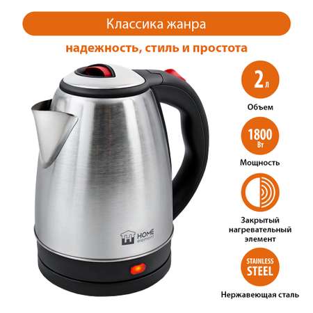 Электрочайник HOME ELEMENT HE-KT174 красный рубин металлический
