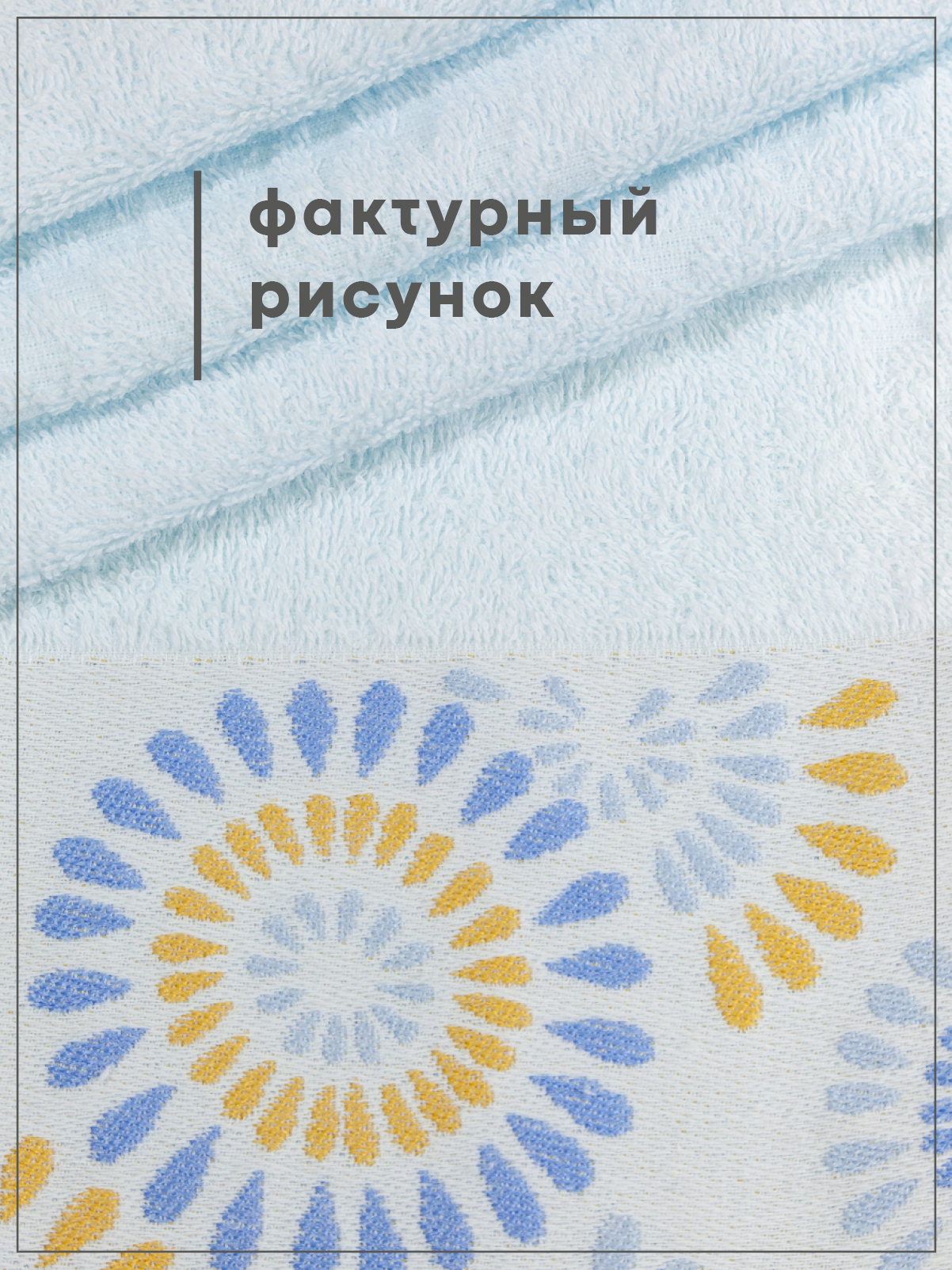 Полотенце Wellness Ромашка 1-52 34 x 76 см 1 шт. - фото 4