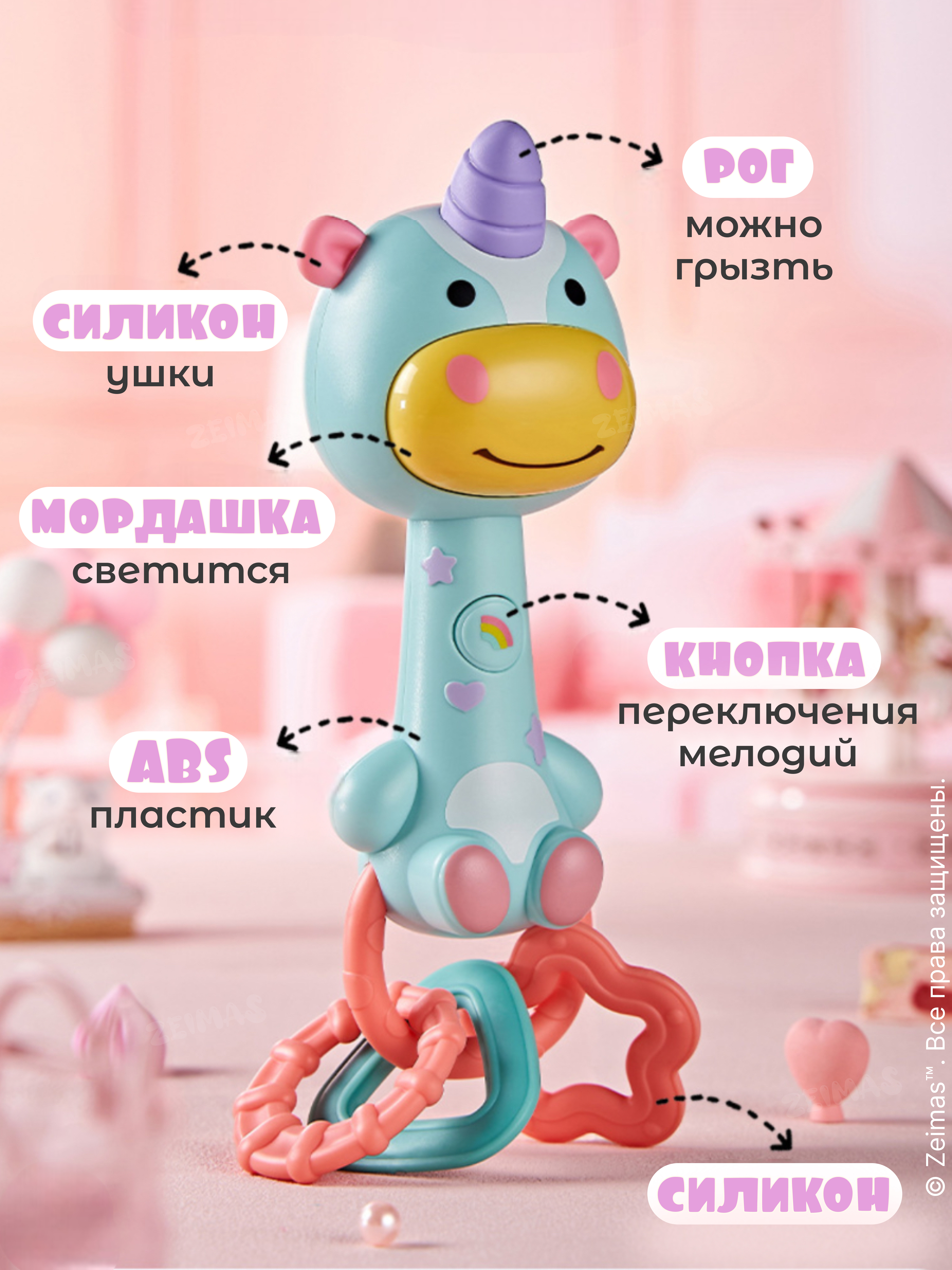 Игрушка Zeimas погремушка Музыкальная погремушка - фото 3