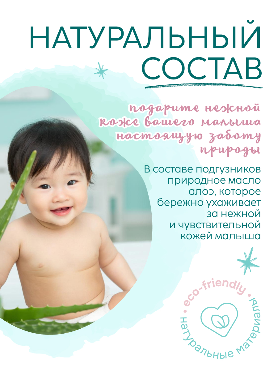 Трусики MARABU для новорожденных L 40 шт. - фото 7