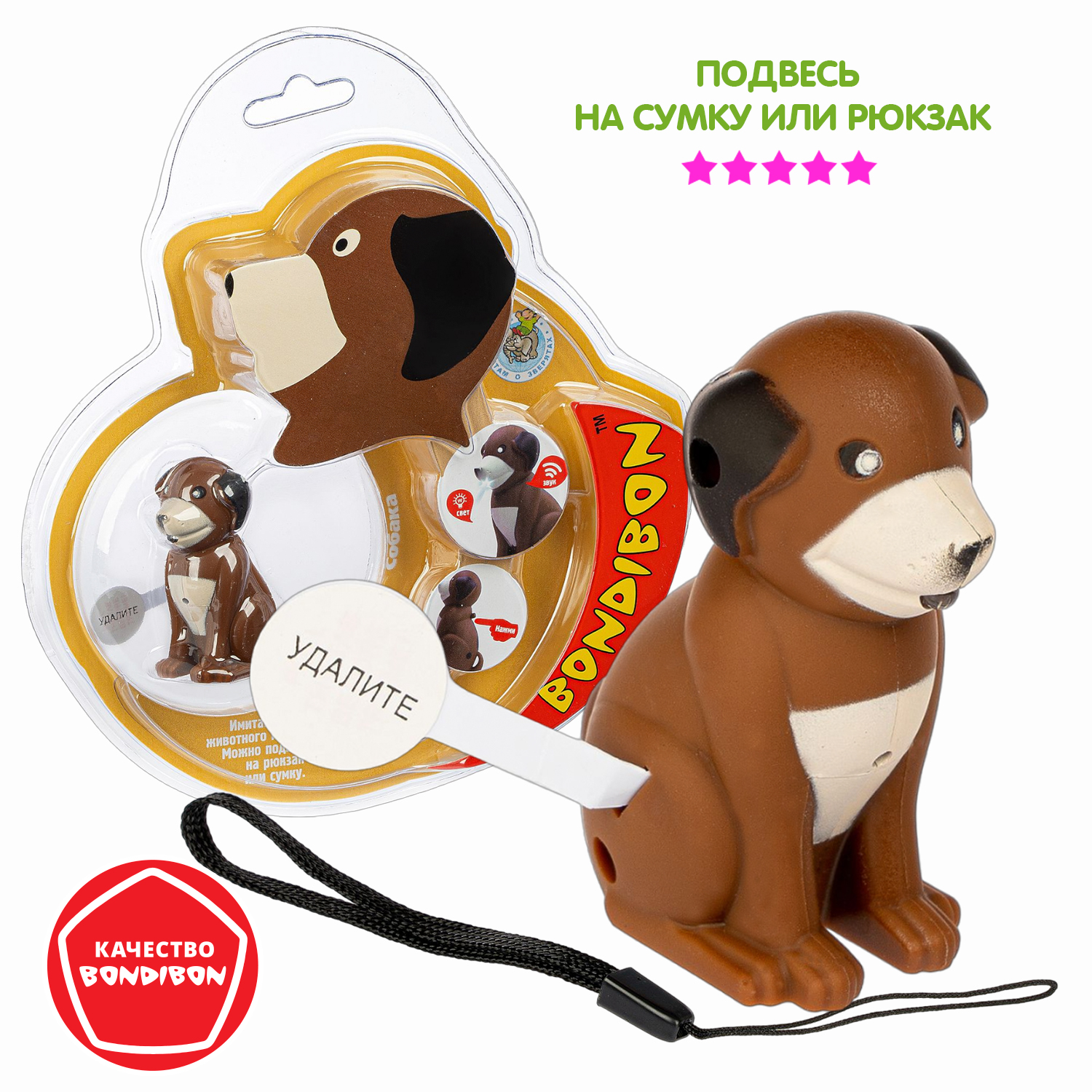 Фигурка Bondibon Собака свет звук - фото 1