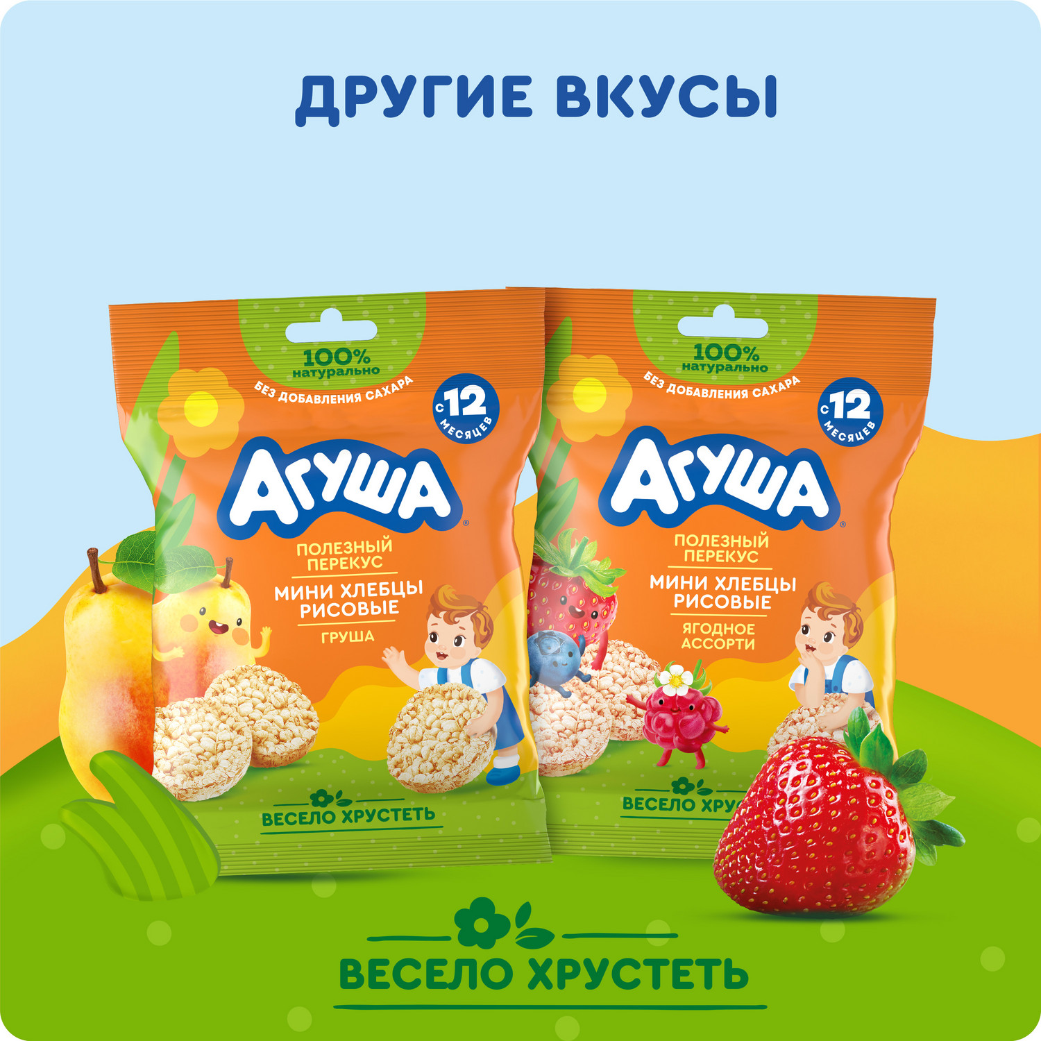 Мини-хлебцы Агуша Полезный перекус рисовые ягодное ассорти 30г с 12месяцев - фото 4