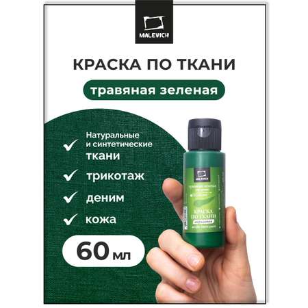 Краски акриловые Малевичъ
