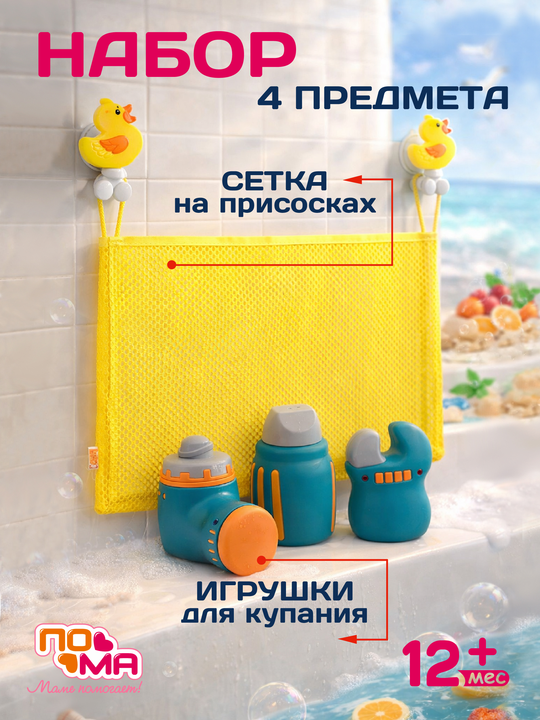 Игрушка Пома - фото 1