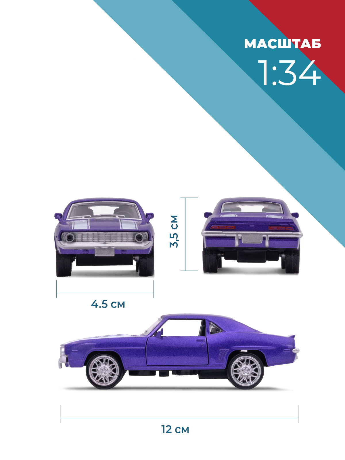 Автомобиль . Chevrolet 1:34 38341 - фото 3