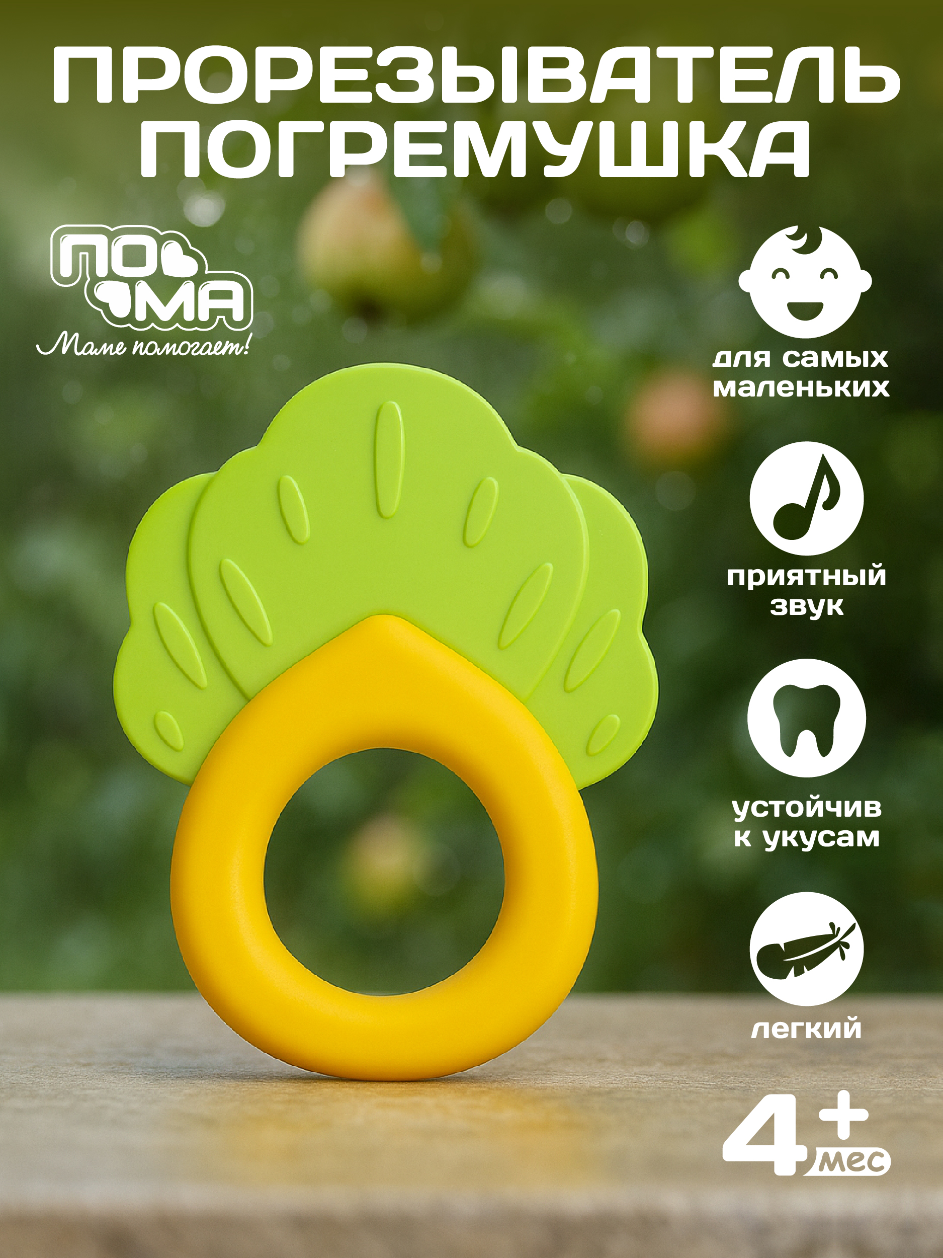Игрушка Пома погремушка - фото 4