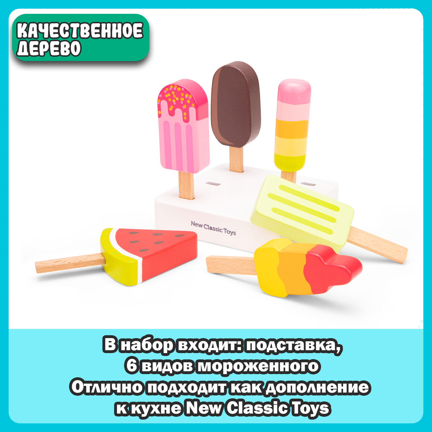 Игровой набор New Classic Toys продукты - фото 10