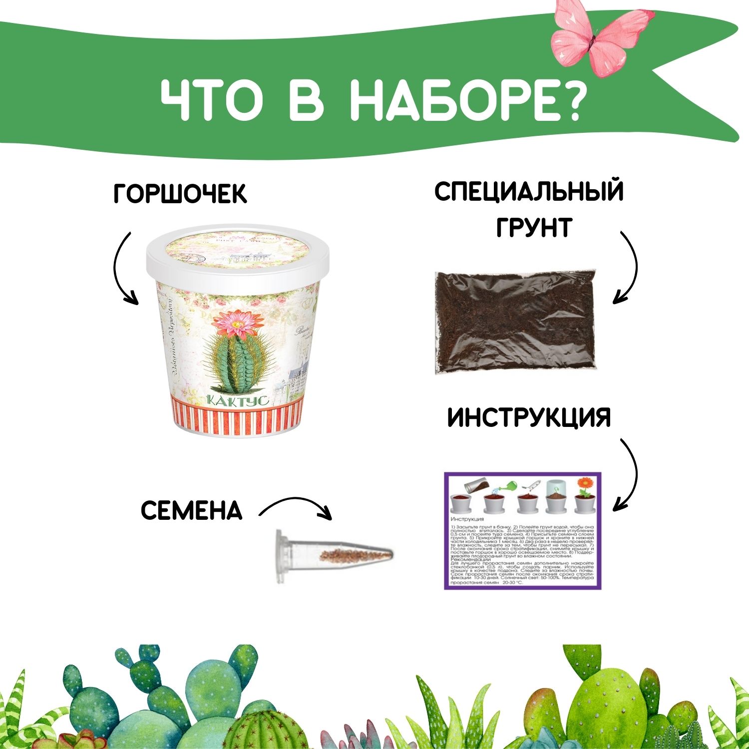 Набор для выращивания Rostok Visa - фото 3