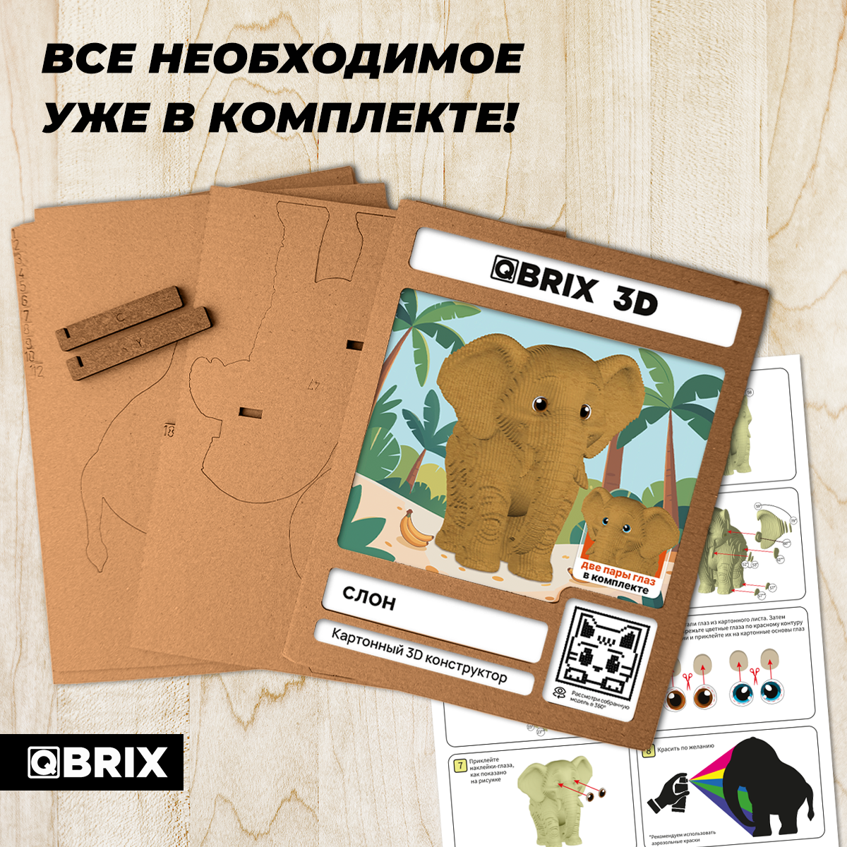 Пазл QBRIX - фото 4