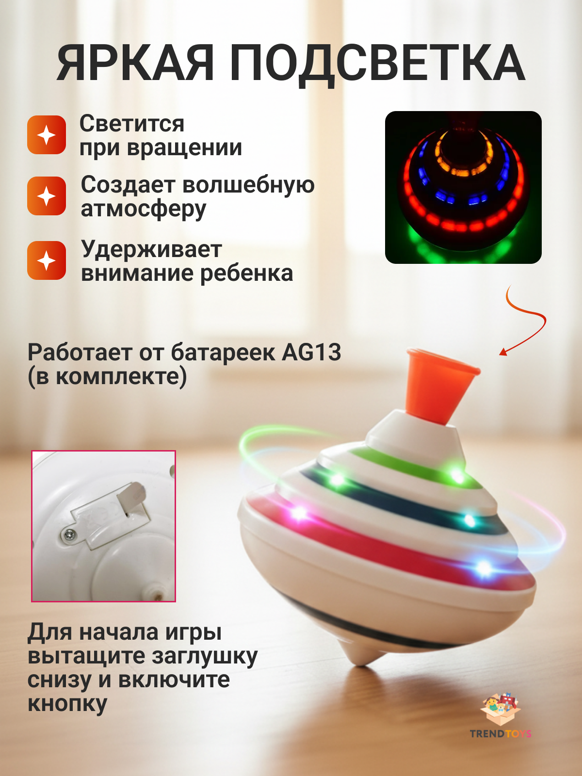 Игрушка TrendToys юла музыкальная - фото 3