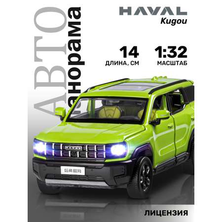 Внедорожник АВТОпанорама Haval Kugou 1:32