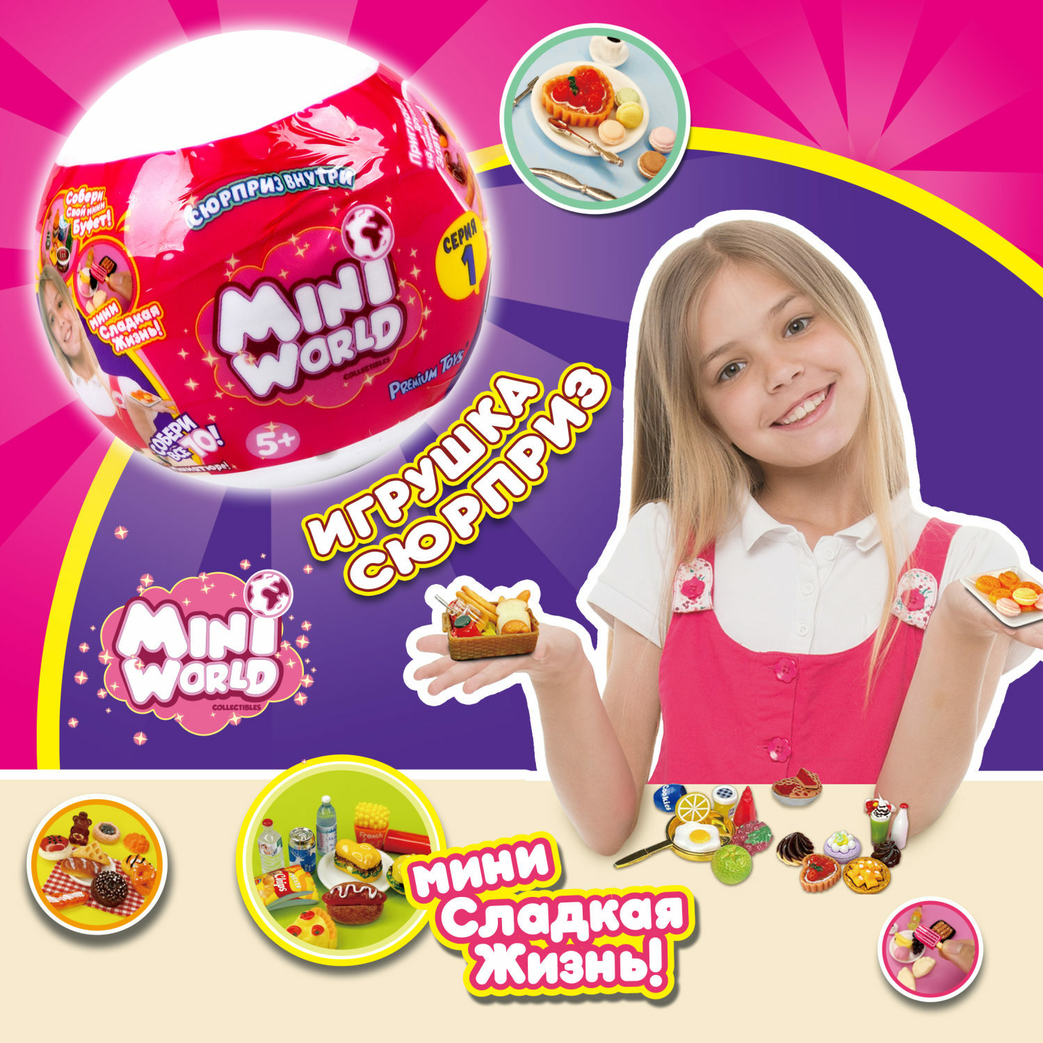 Игровой набор 1TOY Mini world - фото 4