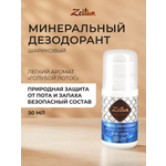 Дезодорант шариковый Zeitun Голубой лотос с коллоидным серебром 50 мл