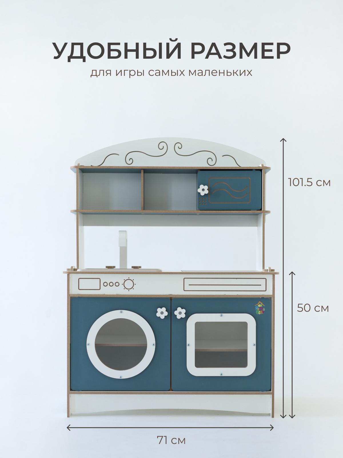 Игрушечная кухня Pema kids - фото 3