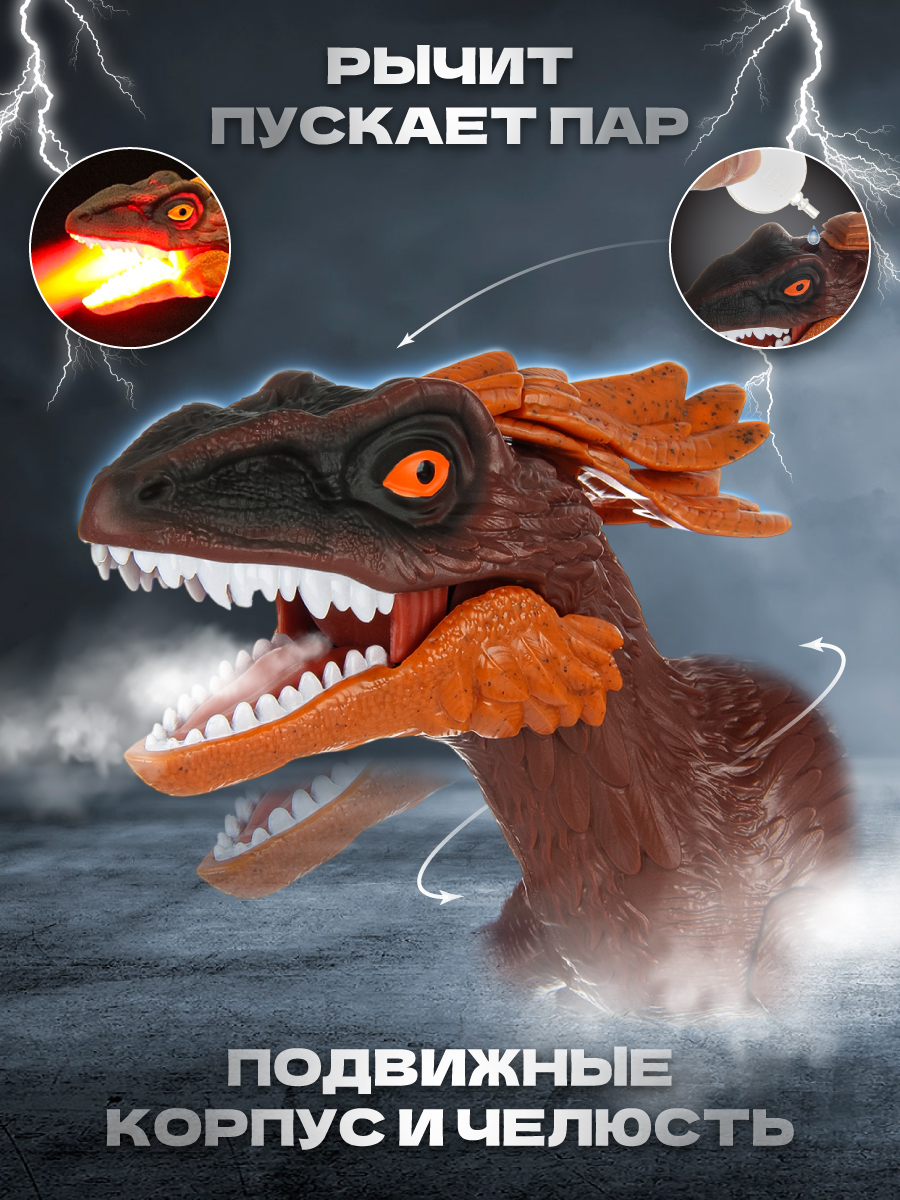 Динозавр РУ Veld Co - фото 2