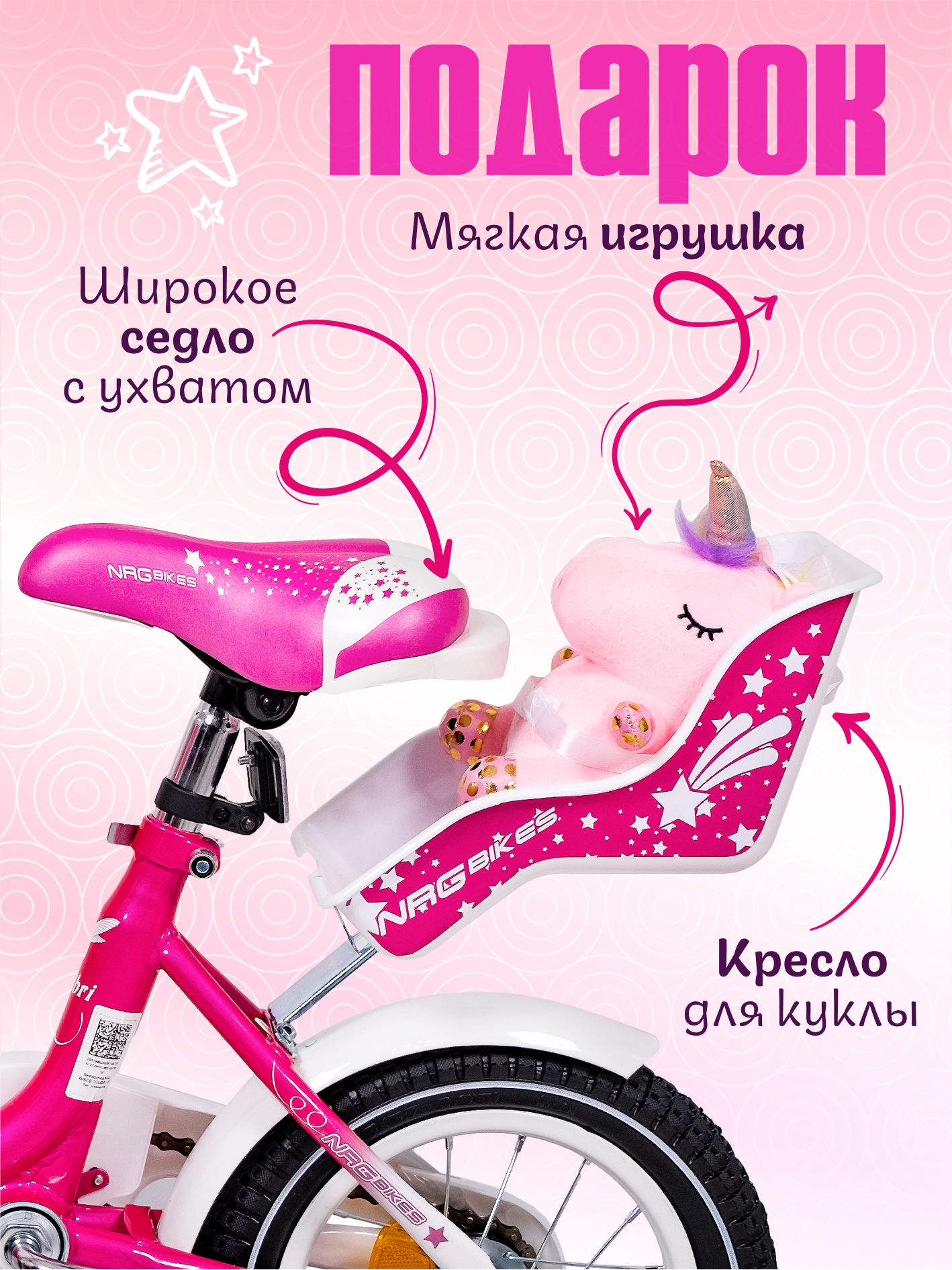 Двухколесный велосипед NRG BIKES 12 дюймов - фото 2