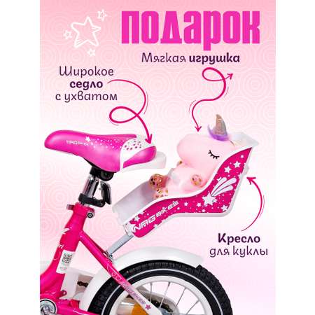 Двухколесный велосипед NRG BIKES 12 дюймов