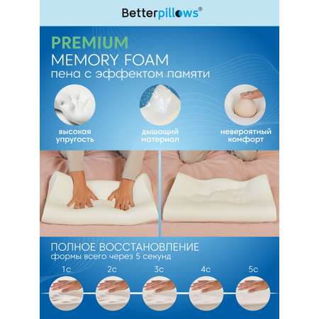 Подушка ортопедическая Betterpillows Healthy sleep 30 x 50 см