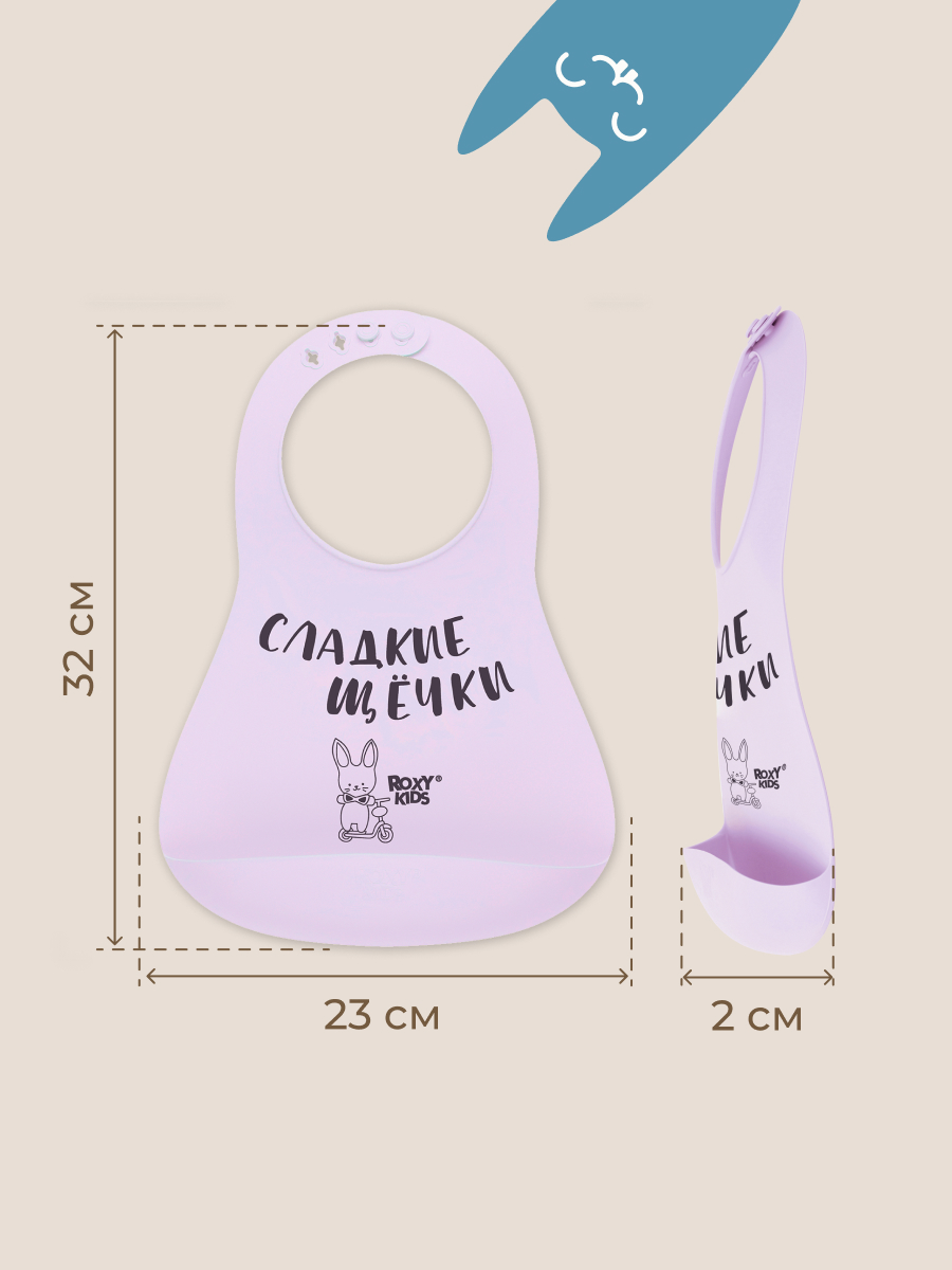 Нагрудник ROXY-KIDS силикон - фото 8