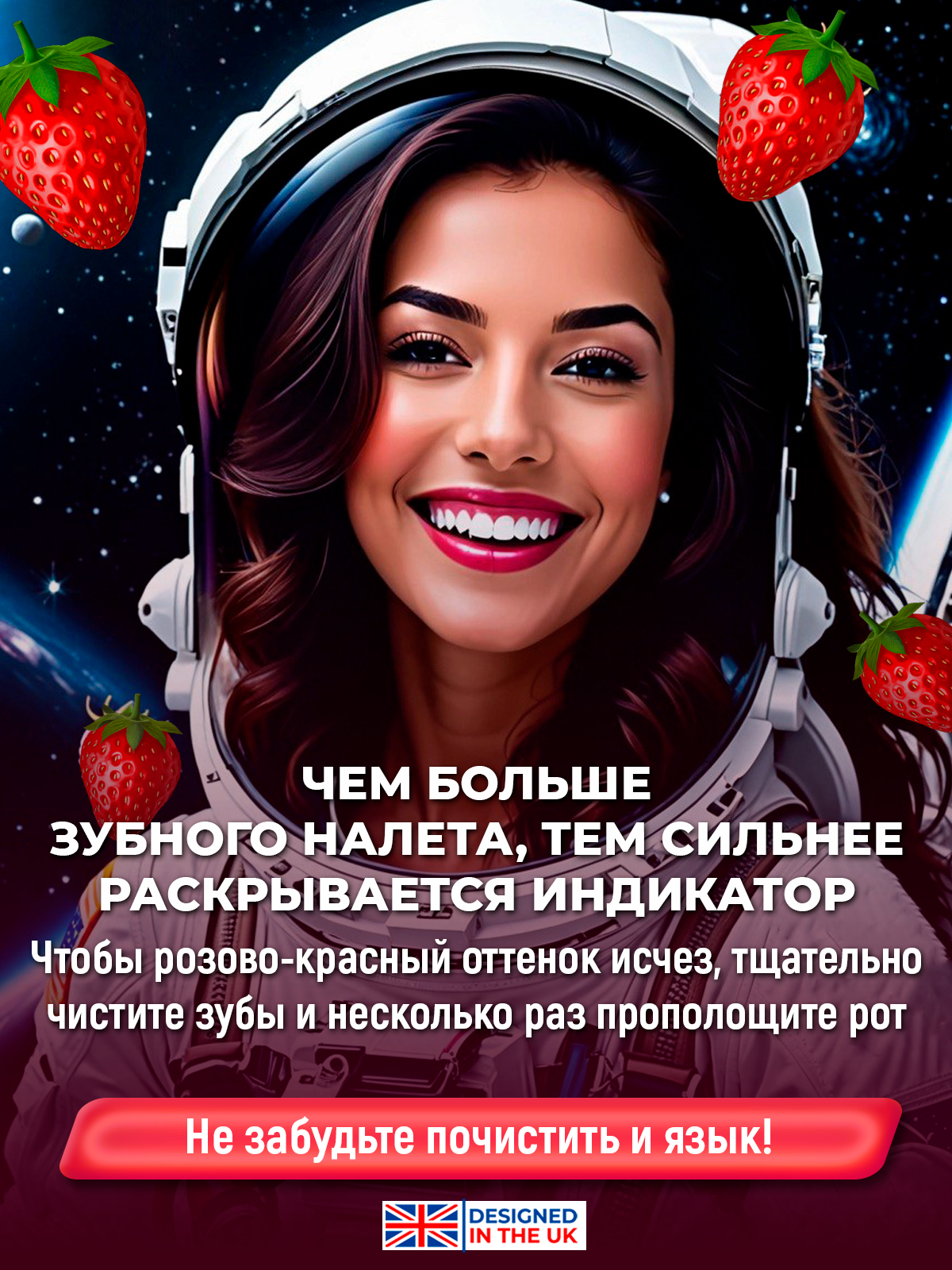 Индикатор зубного налета DENNEO со вкусом Земляники - фото 5