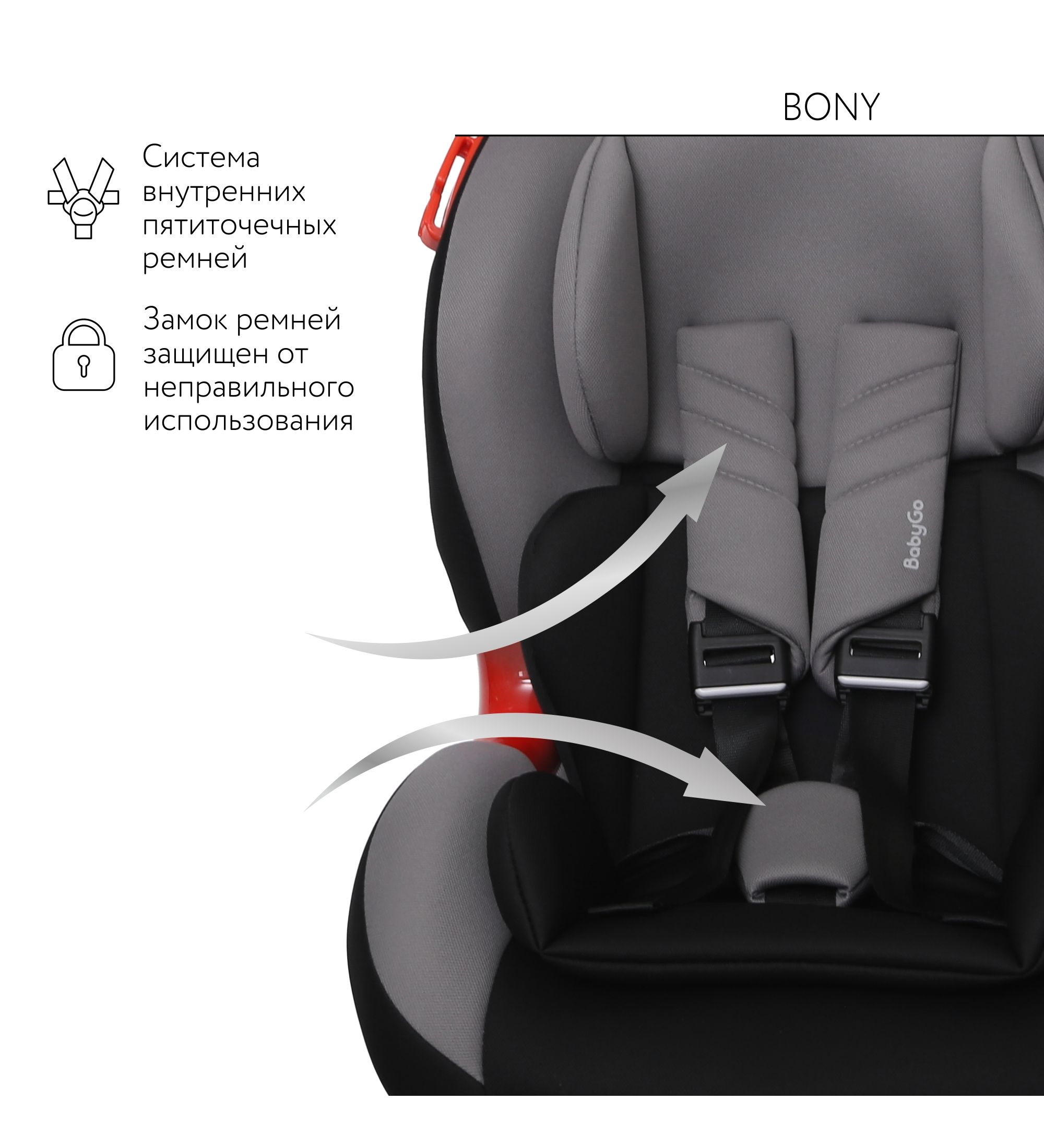 Автокресло BabyGo Bony New 1/2 (9-25 кг) серый - фото 9